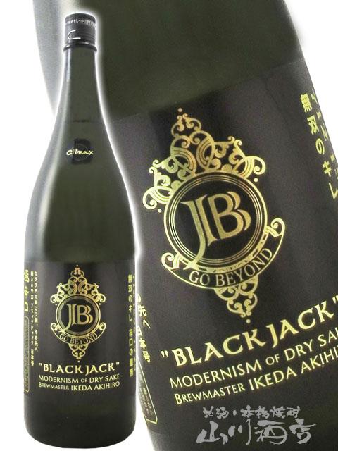 日本酒 寒北斗 かんほくと BLACK JACK 《Climax》 極み辛口